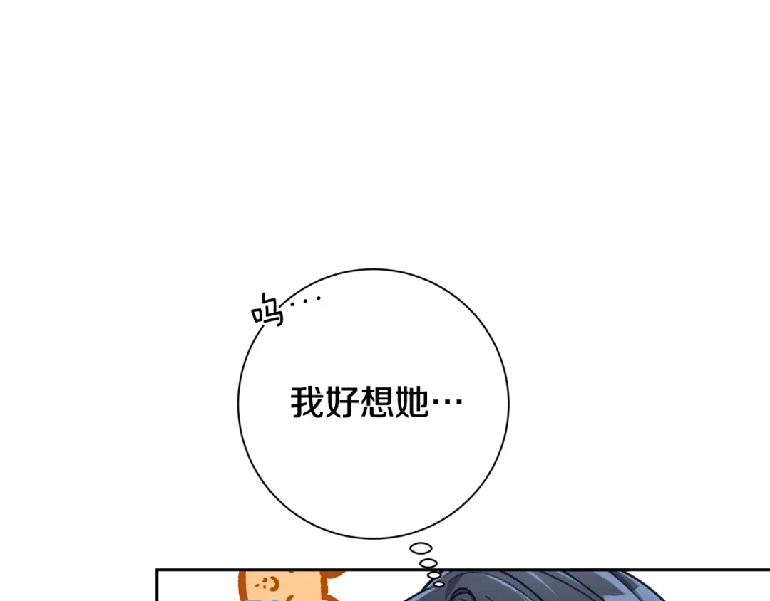 我只心动不结婚 第40话 独家采访 第152页