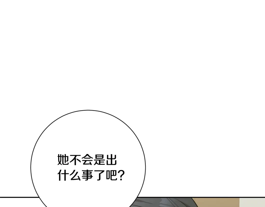 我只心动不结婚 第40话 独家采访 第154页