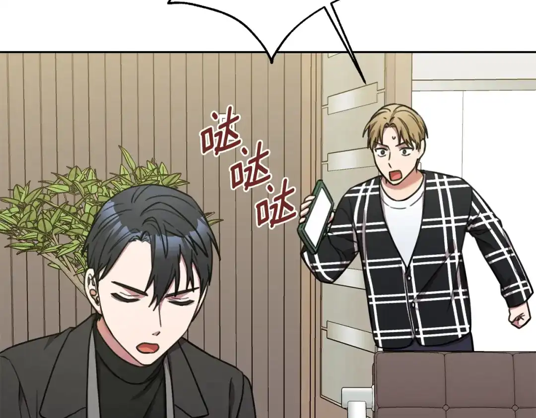 我只心动不结婚 第40话 独家采访 第158页