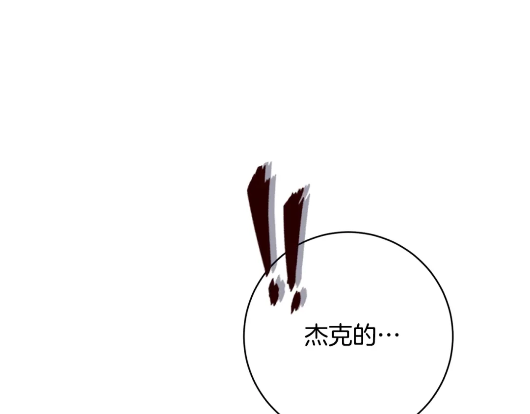 我只心动不结婚 第40话 独家采访 第163页
