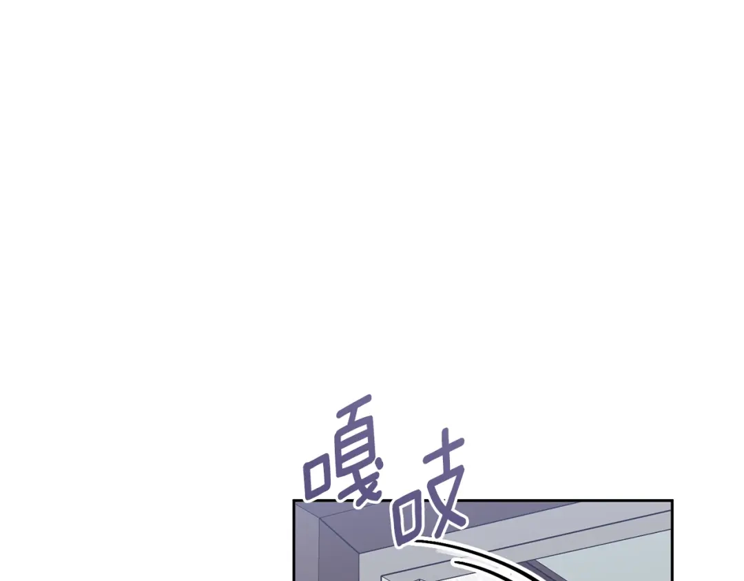 我只心动不结婚 第40话 独家采访 第17页