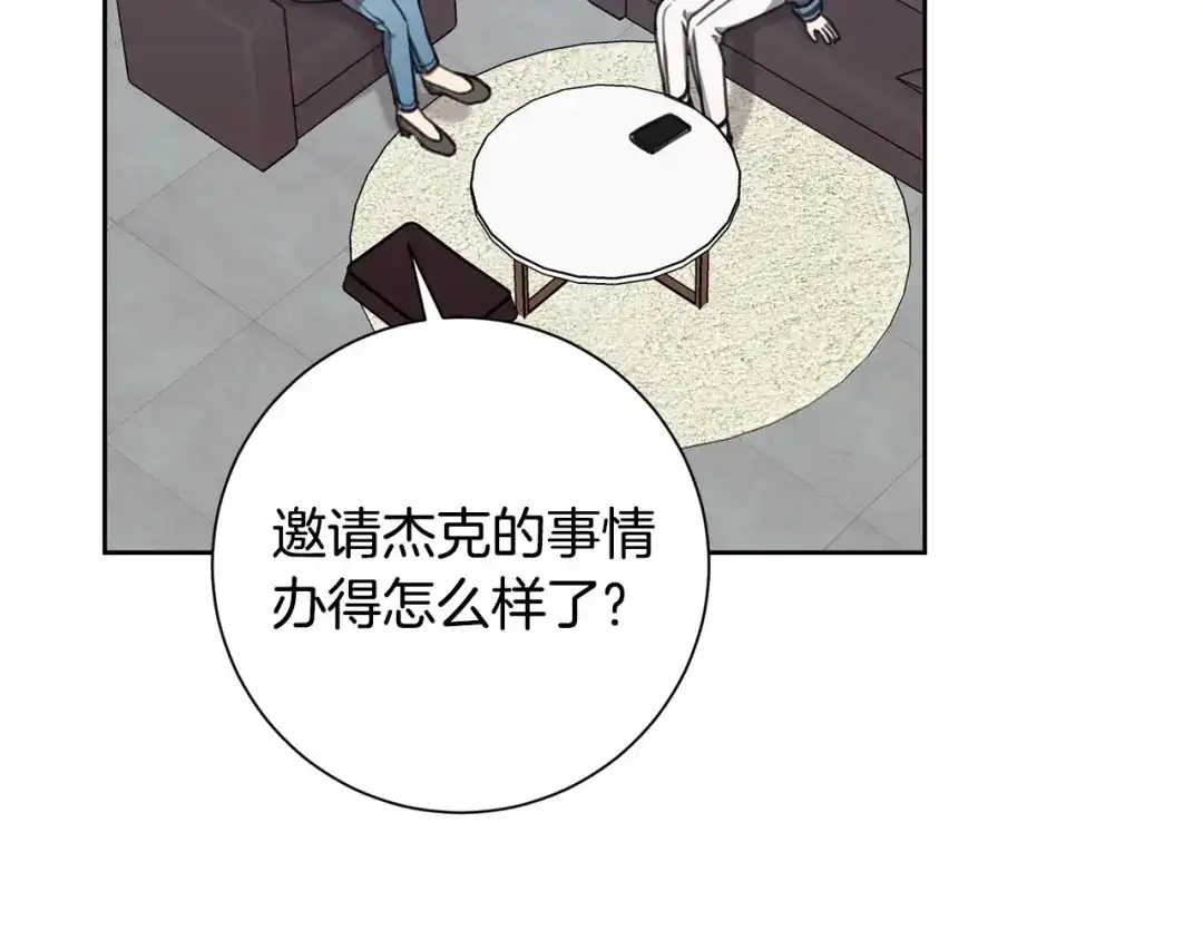 我只心动不结婚 第40话 独家采访 第23页