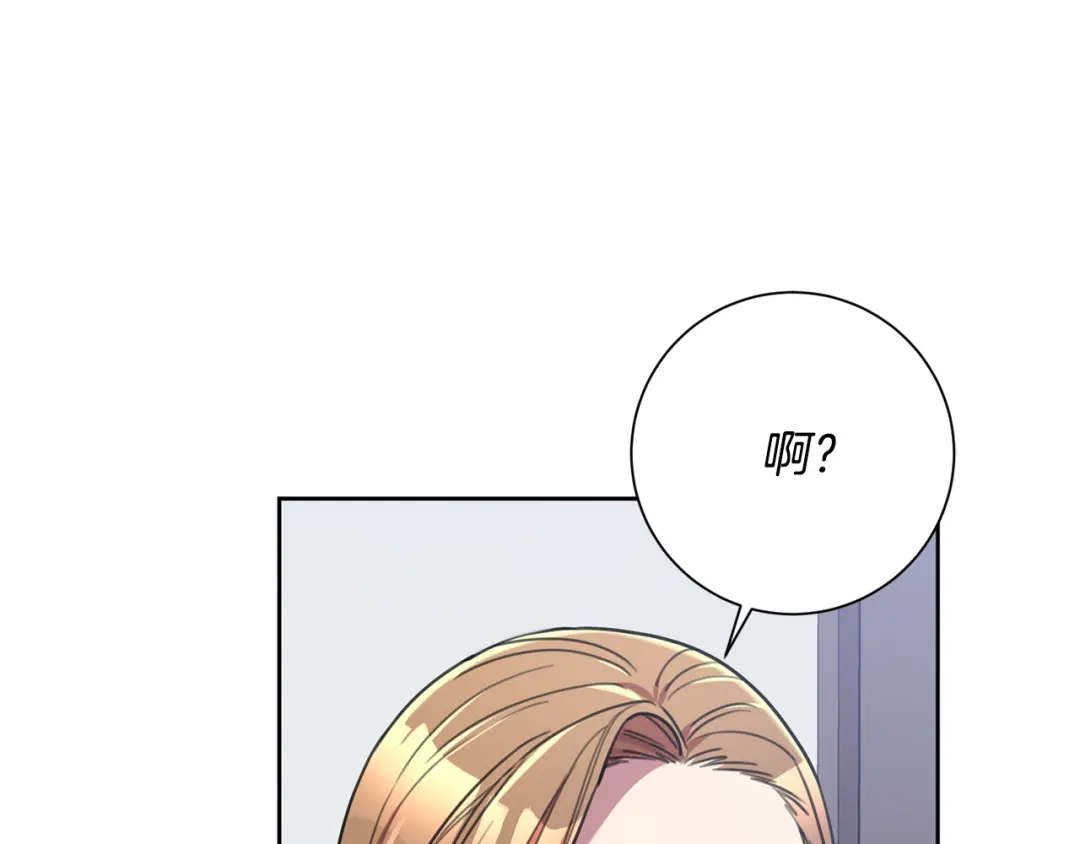 我只心动不结婚 第40话 独家采访 第25页