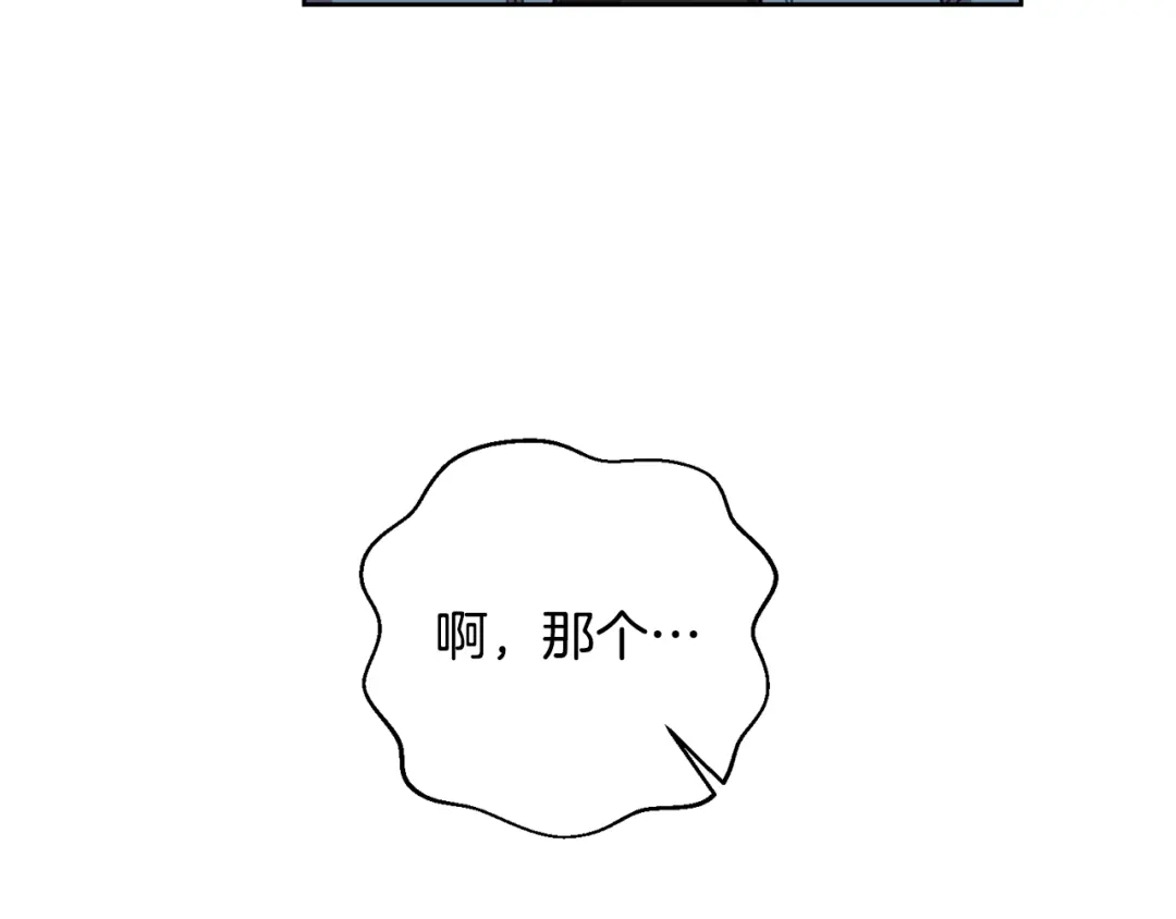我只心动不结婚 第40话 独家采访 第27页