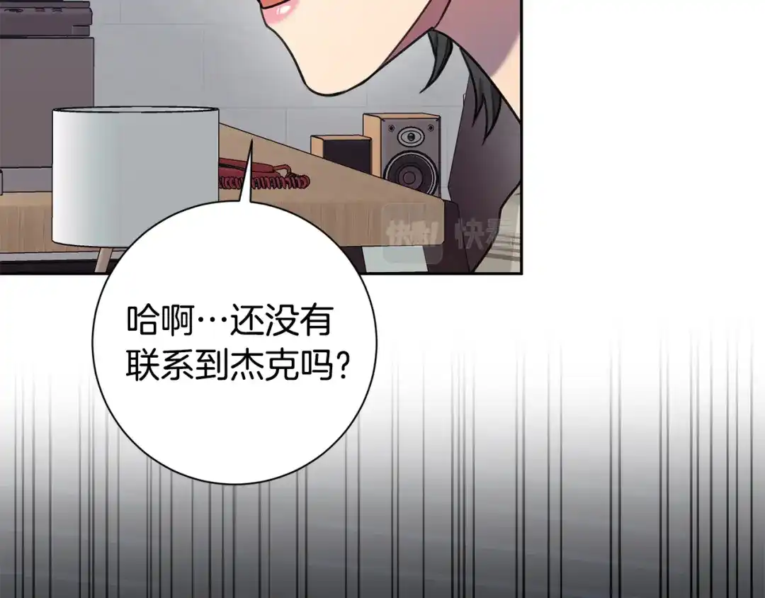 我只心动不结婚 第40话 独家采访 第29页