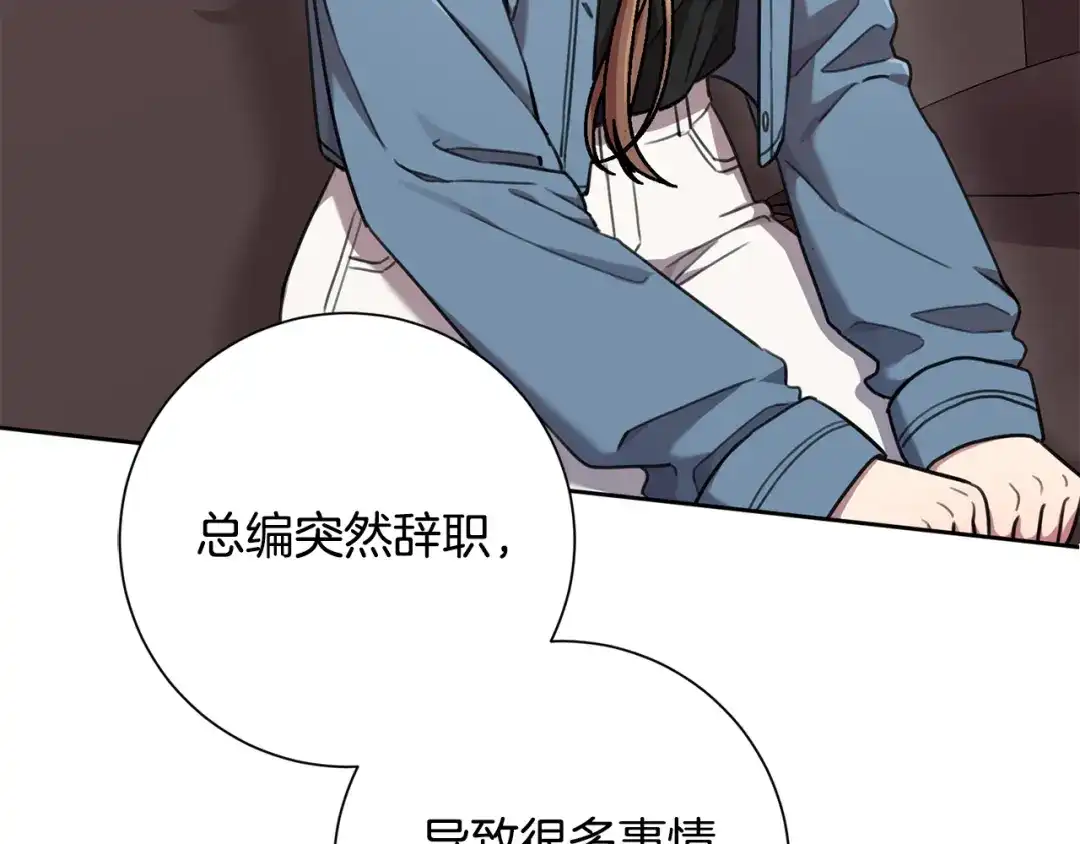 我只心动不结婚 第40话 独家采访 第32页