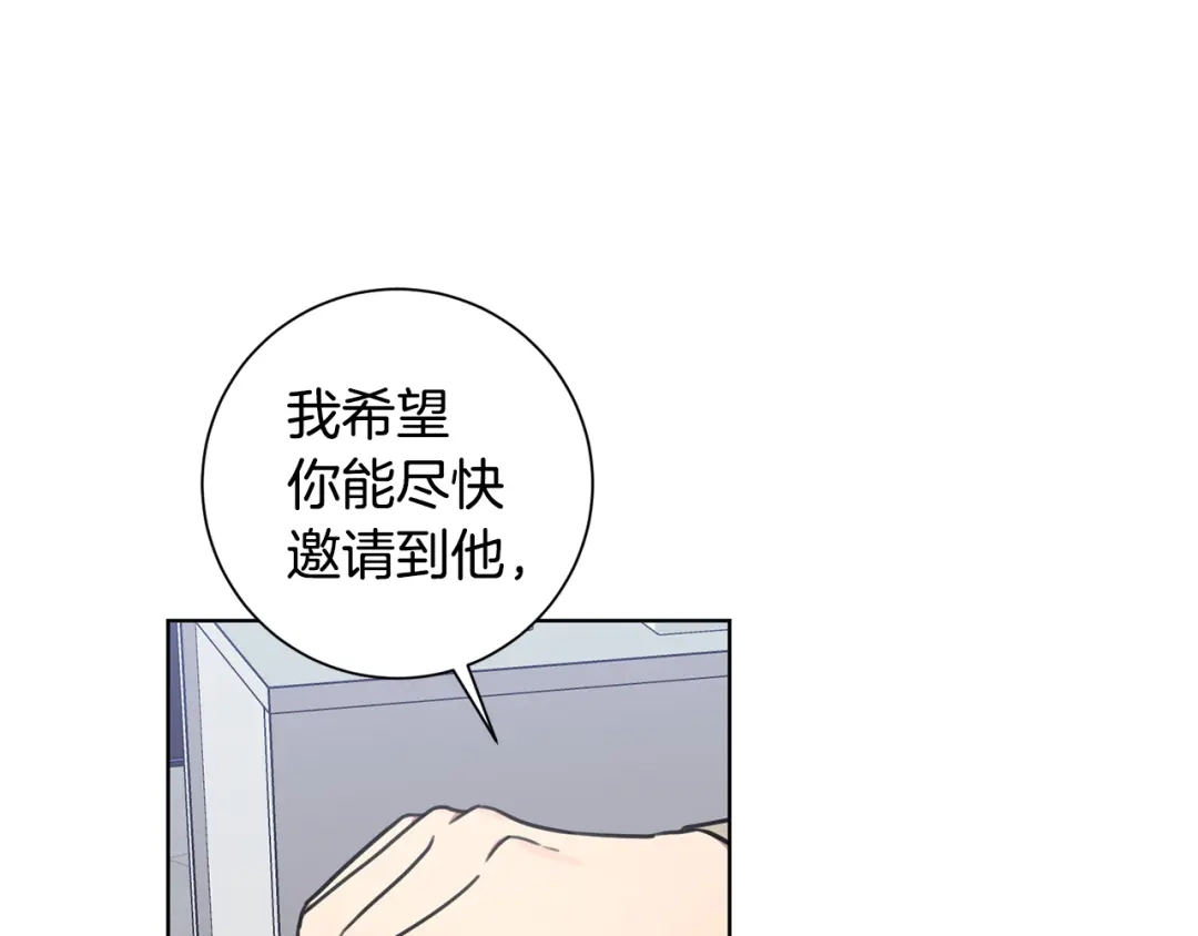 我只心动不结婚 第40话 独家采访 第34页