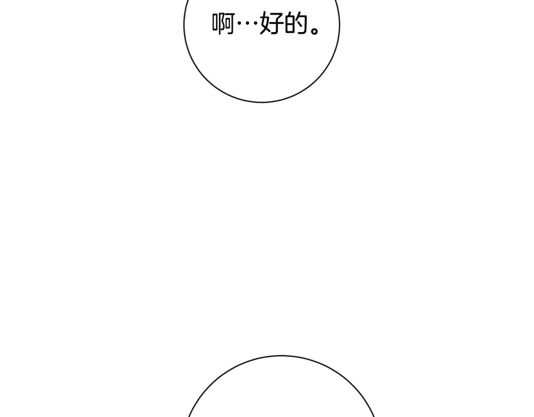 我只心动不结婚 第40话 独家采访 第38页
