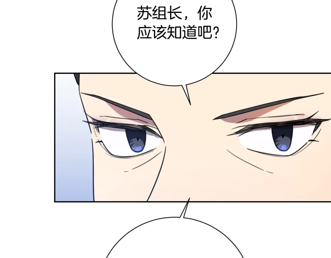我只心动不结婚 第40话 独家采访 第39页