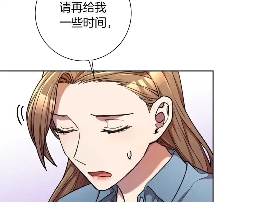 我只心动不结婚 第40话 独家采访 第46页