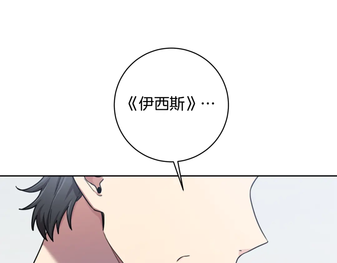 我只心动不结婚 第40话 独家采访 第49页