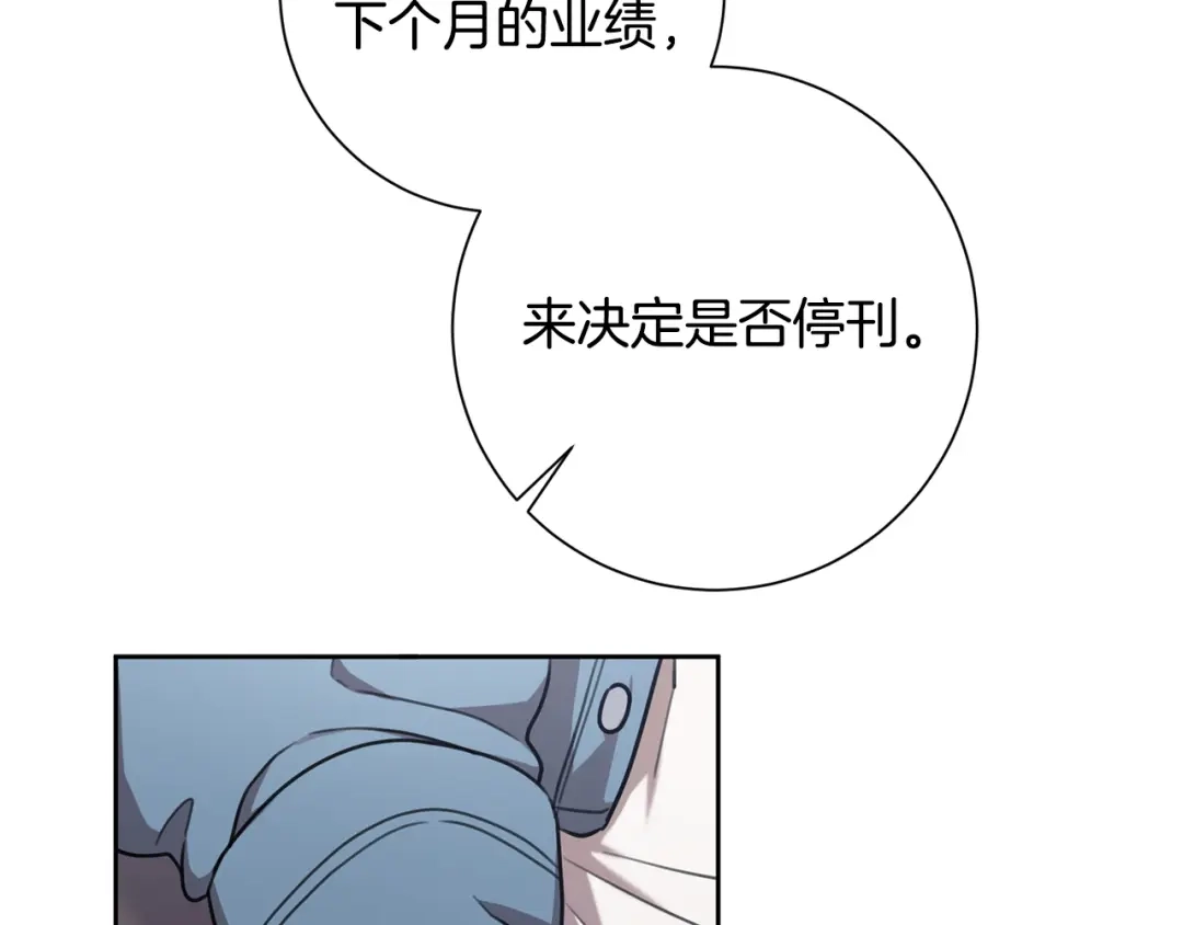 我只心动不结婚 第40话 独家采访 第55页