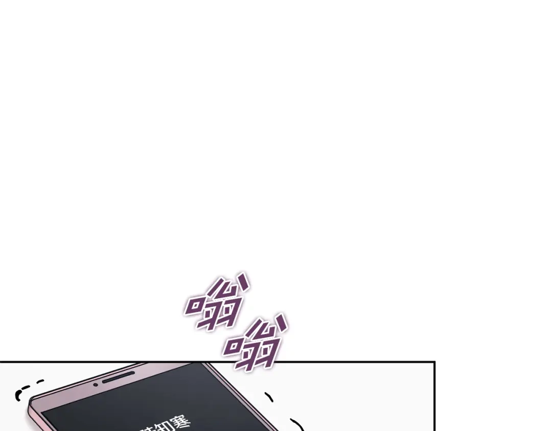 我只心动不结婚 第40话 独家采访 第59页