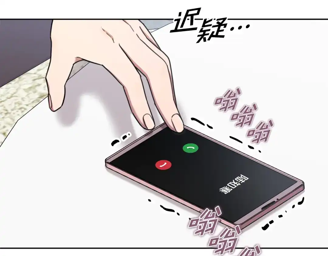 我只心动不结婚 第40话 独家采访 第65页