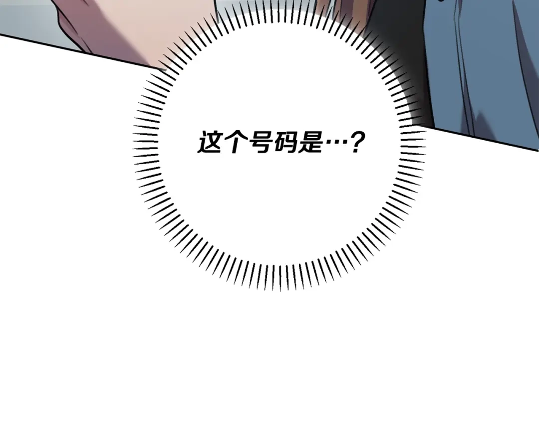 我只心动不结婚 第40话 独家采访 第7页