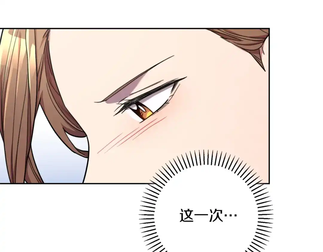 我只心动不结婚 第40话 独家采访 第72页