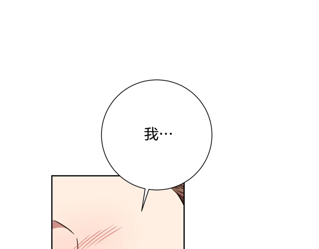 我只心动不结婚 第40话 独家采访 第77页