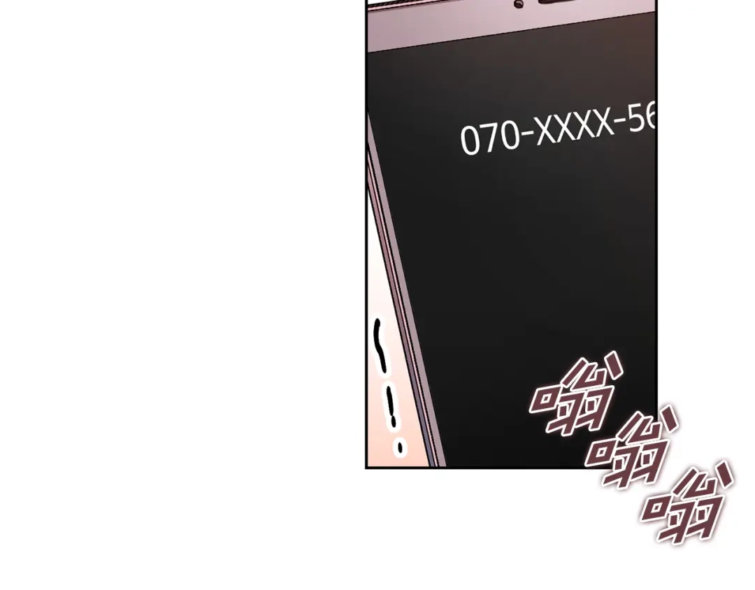 我只心动不结婚 第40话 独家采访 第9页