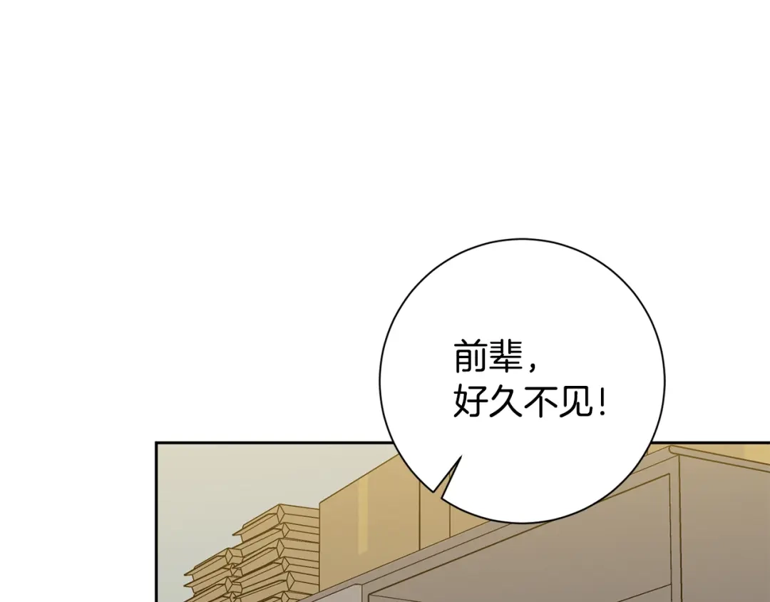 我只心动不结婚 第40话 独家采访 第91页