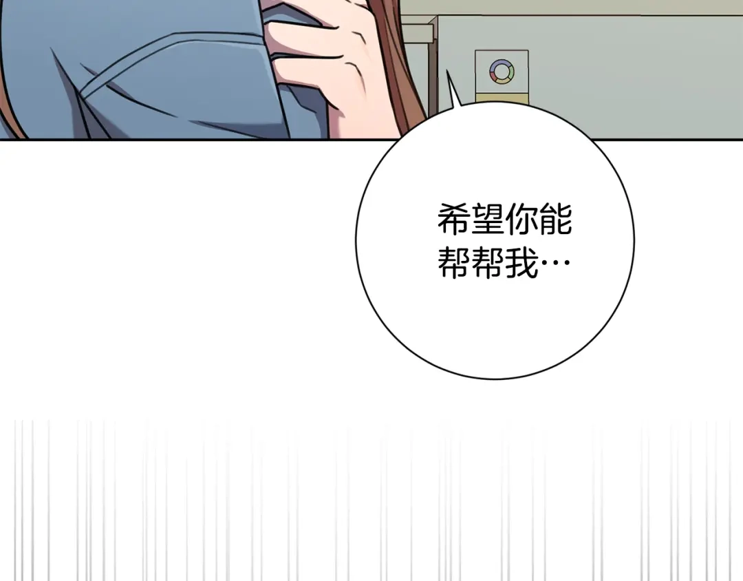 我只心动不结婚 第40话 独家采访 第97页