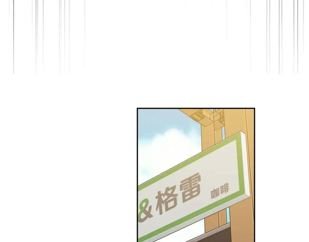 我只心动不结婚 第40话 独家采访 第99页
