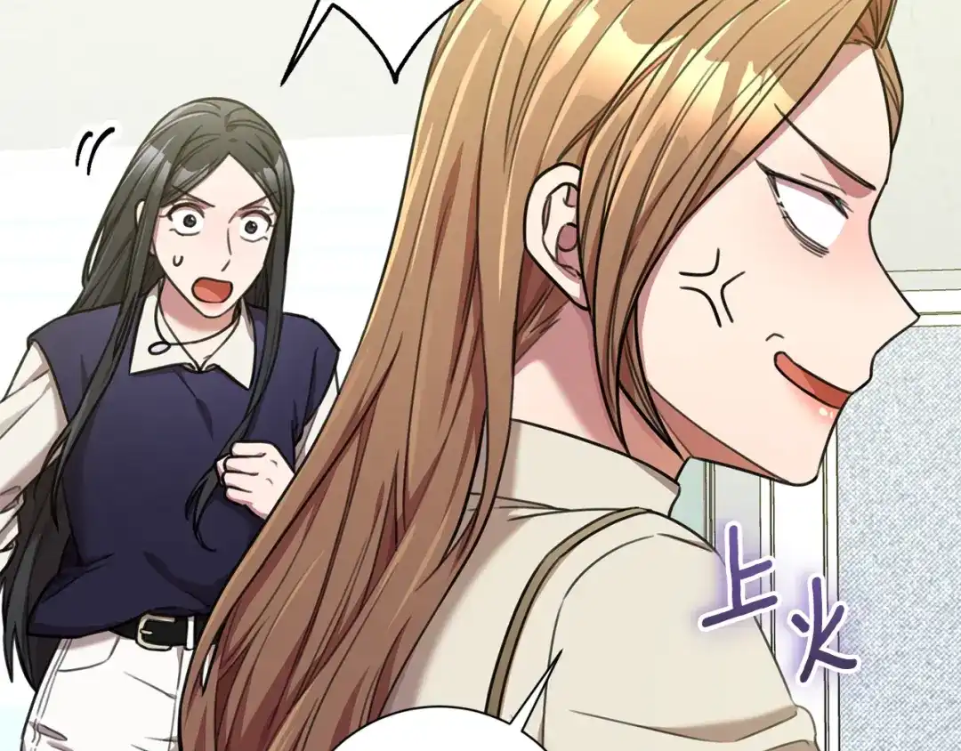 我只心动不结婚 第41话 面临失业 第11页
