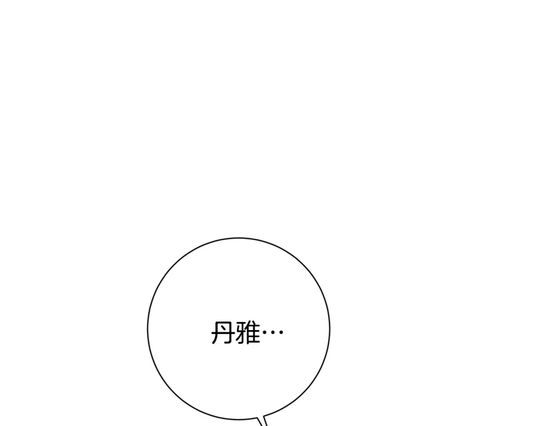 我只心动不结婚 第41话 面临失业 第115页