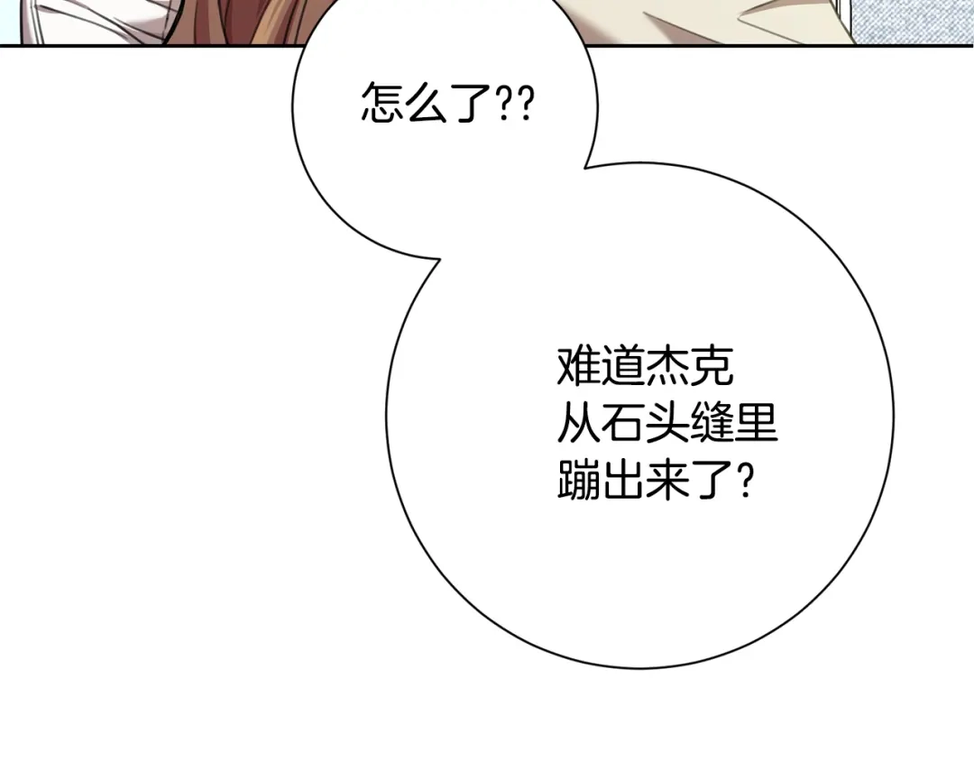 我只心动不结婚 第41话 面临失业 第12页