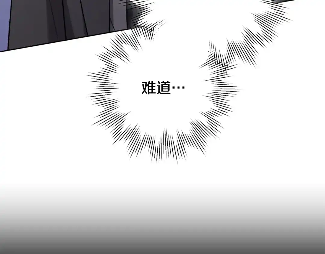 我只心动不结婚 第41话 面临失业 第123页
