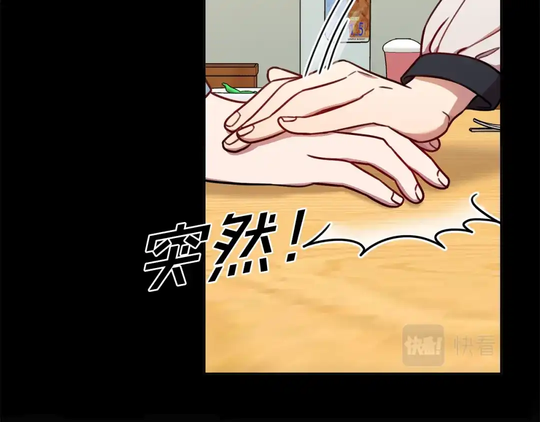 我只心动不结婚 第41话 面临失业 第125页