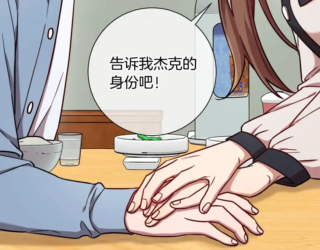 我只心动不结婚 第41话 面临失业 第128页