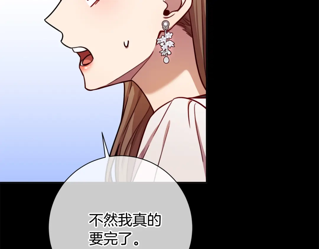 我只心动不结婚 第41话 面临失业 第131页