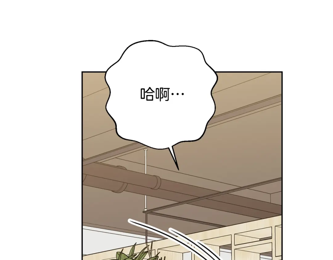 我只心动不结婚 第41话 面临失业 第136页