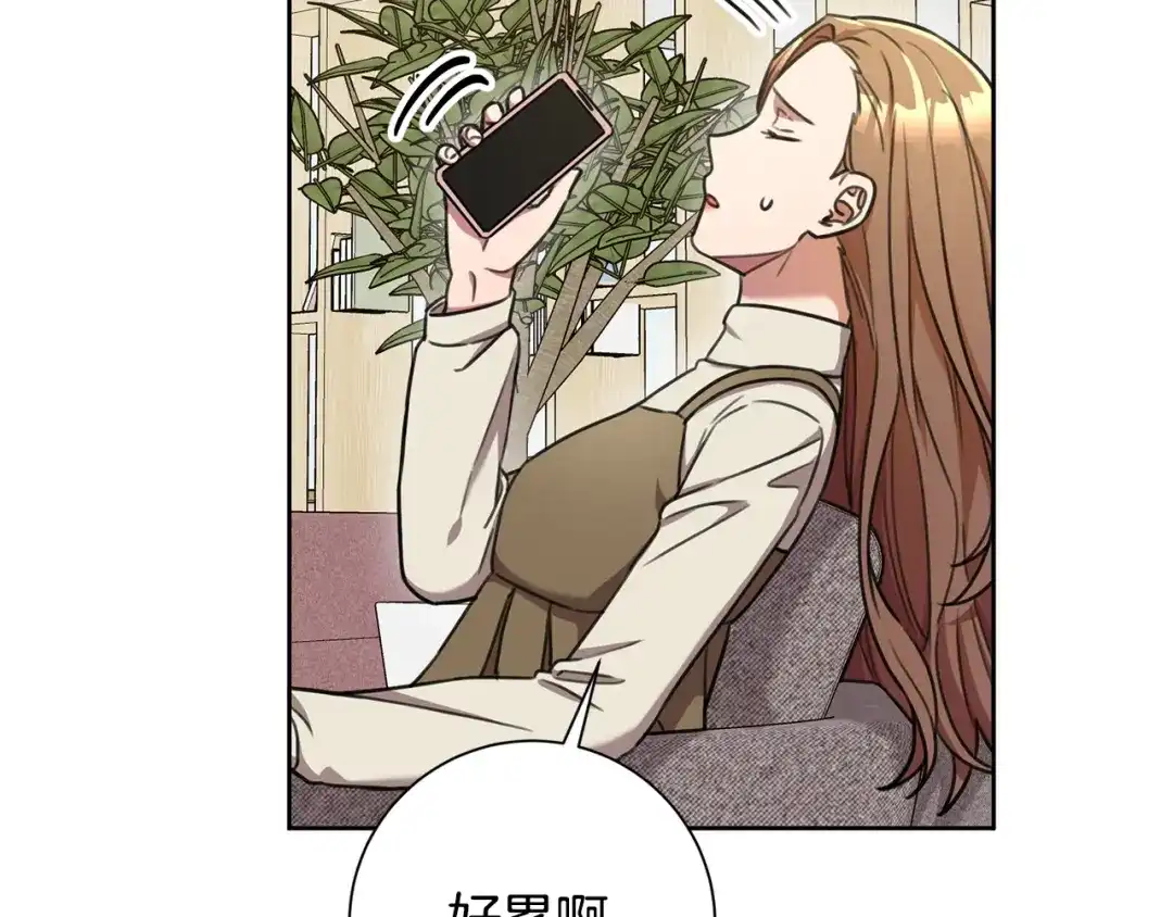 我只心动不结婚 第41话 面临失业 第137页