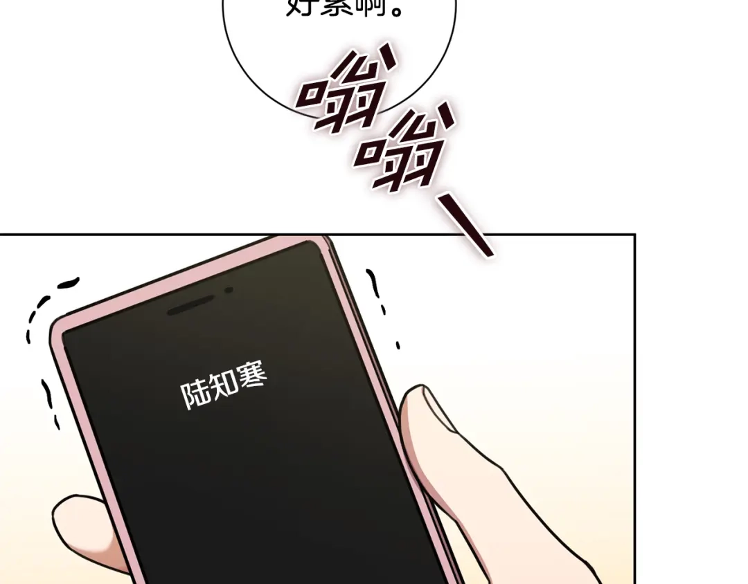 我只心动不结婚 第41话 面临失业 第138页