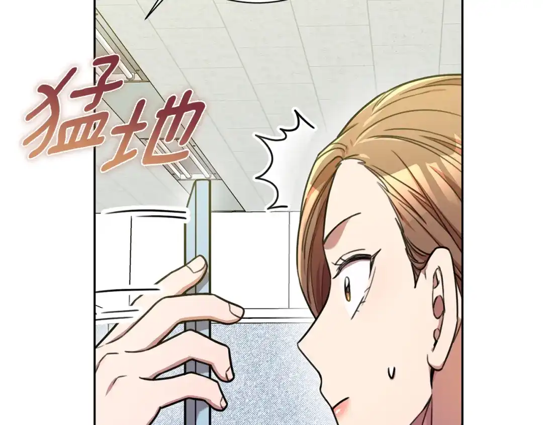 我只心动不结婚 第41话 面临失业 第14页