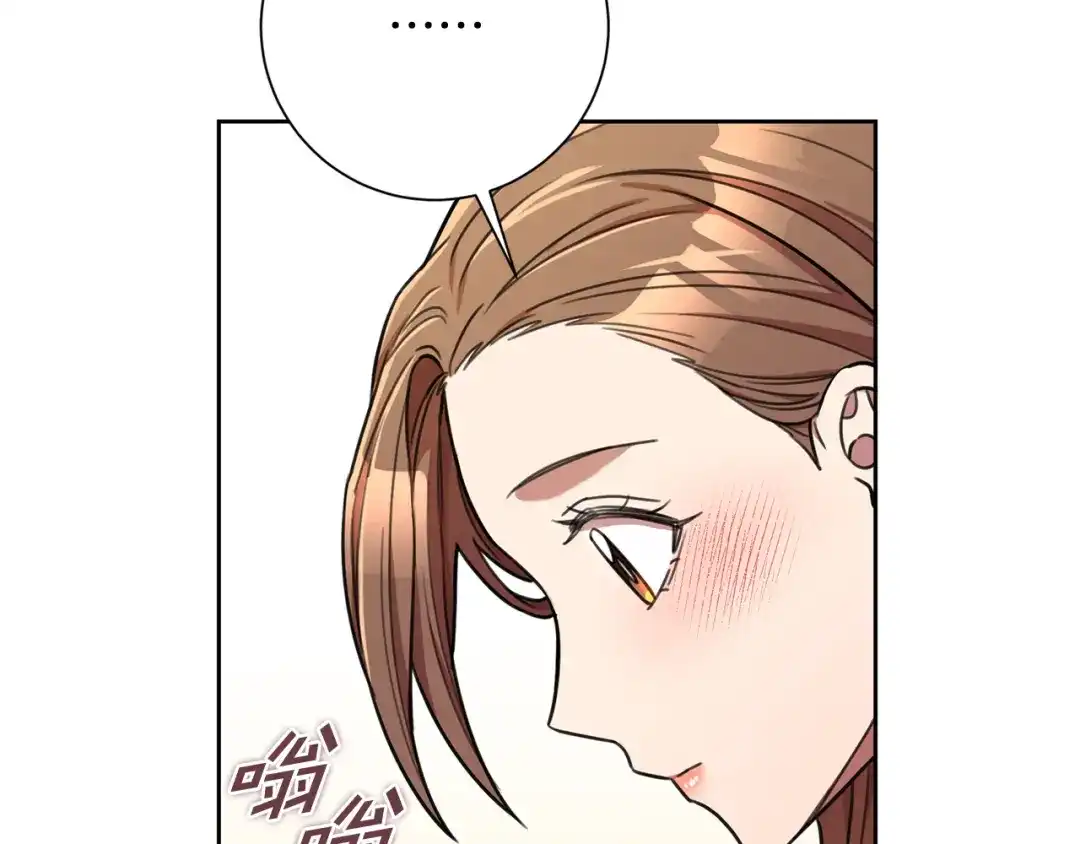 我只心动不结婚 第41话 面临失业 第141页