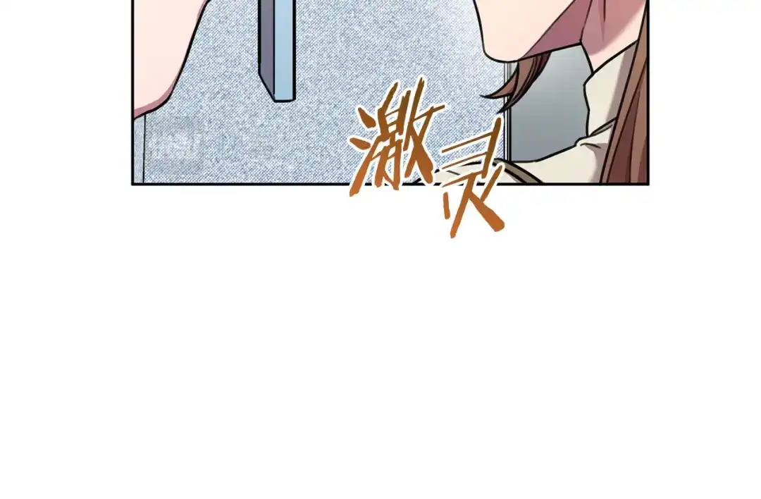 我只心动不结婚 第41话 面临失业 第15页