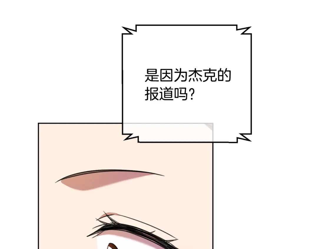 我只心动不结婚 第41话 面临失业 第154页