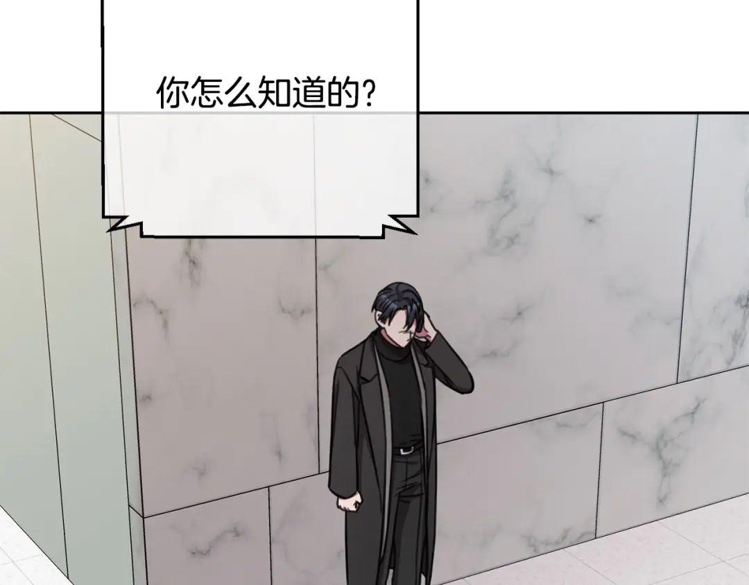 我只心动不结婚 第41话 面临失业 第157页