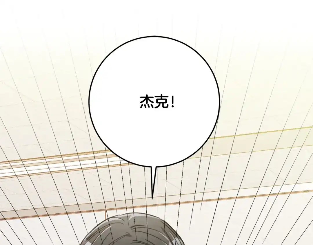 我只心动不结婚 第41话 面临失业 第16页