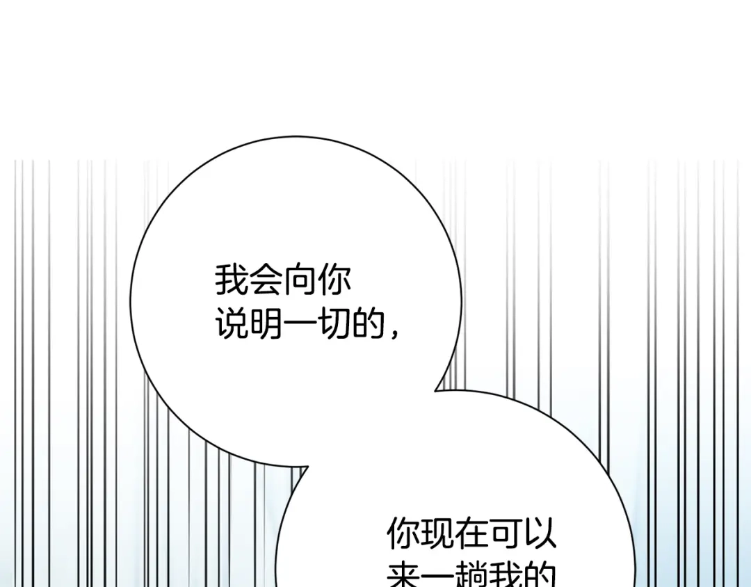 我只心动不结婚 第41话 面临失业 第162页
