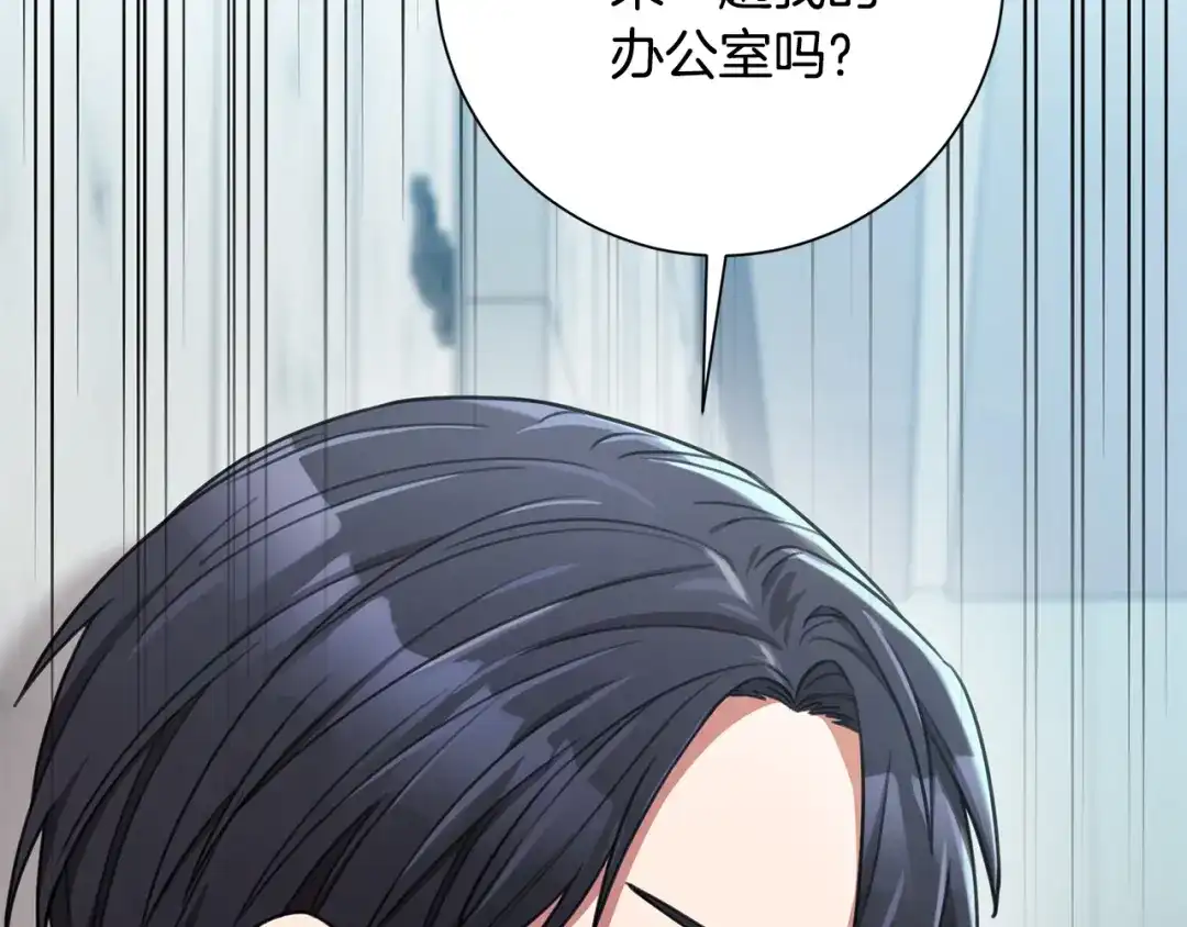 我只心动不结婚 第41话 面临失业 第163页