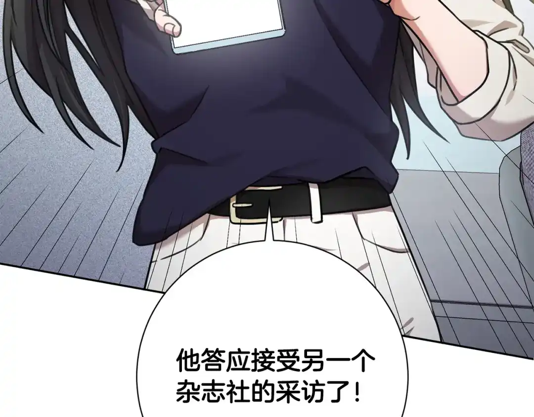 我只心动不结婚 第41话 面临失业 第18页