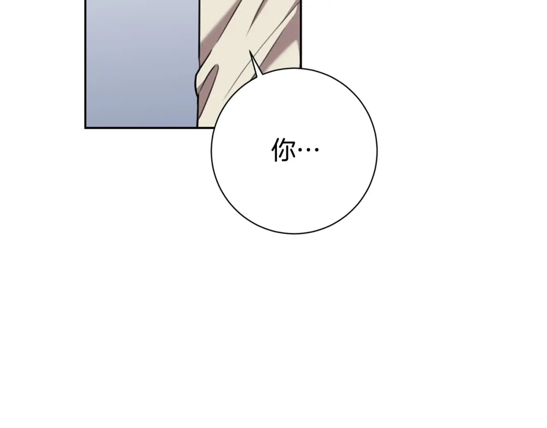 我只心动不结婚 第41话 面临失业 第21页