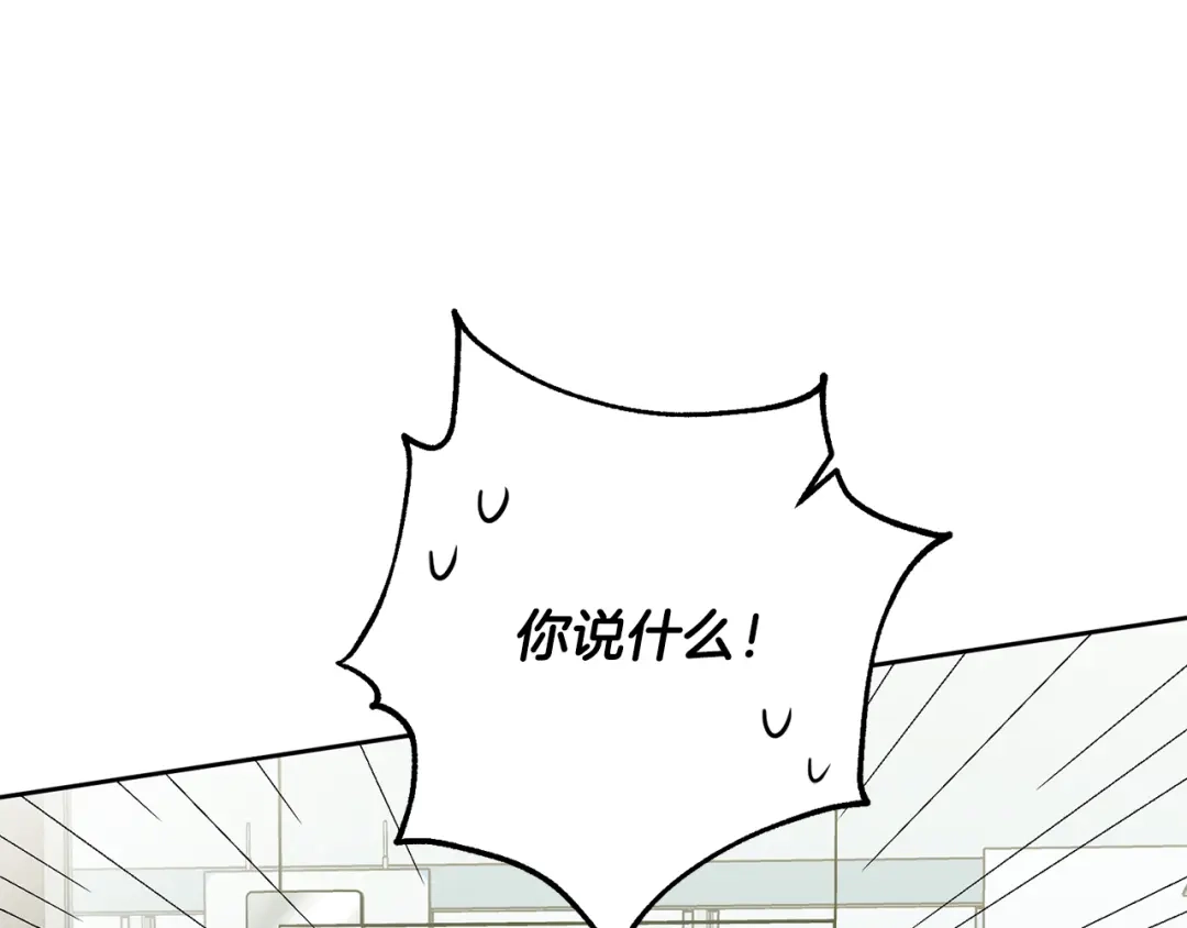 我只心动不结婚 第41话 面临失业 第23页