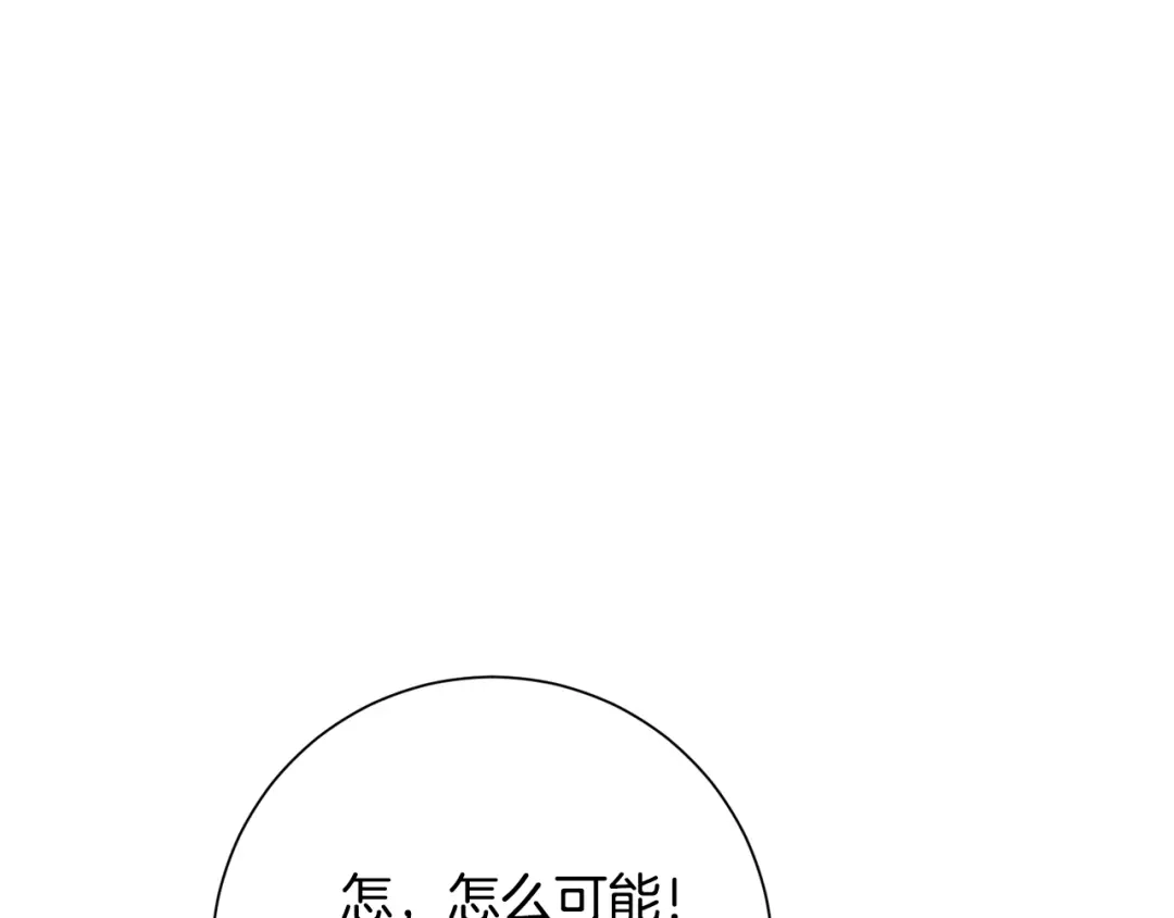 我只心动不结婚 第41话 面临失业 第25页