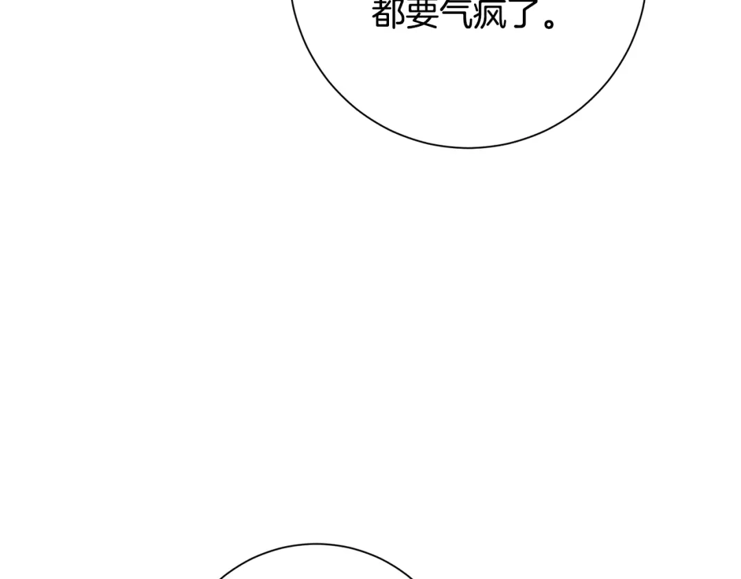 我只心动不结婚 第41话 面临失业 第28页