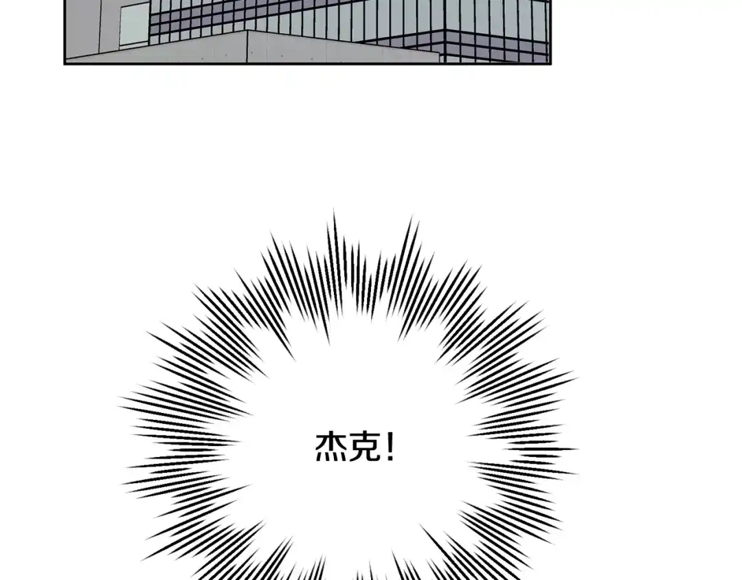 我只心动不结婚 第41话 面临失业 第3页