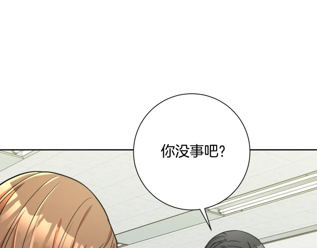 我只心动不结婚 第41话 面临失业 第33页